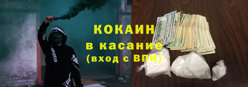 Cocaine Колумбийский  хочу наркоту  Симферополь 